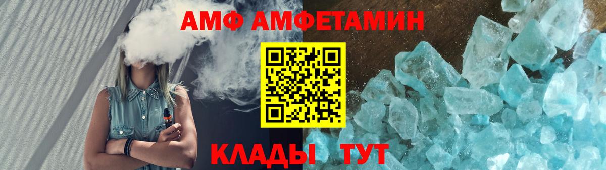 АМФЕТАМИН  АМФ 98%  Вход с VPN  АМФ  Лабытнанги 