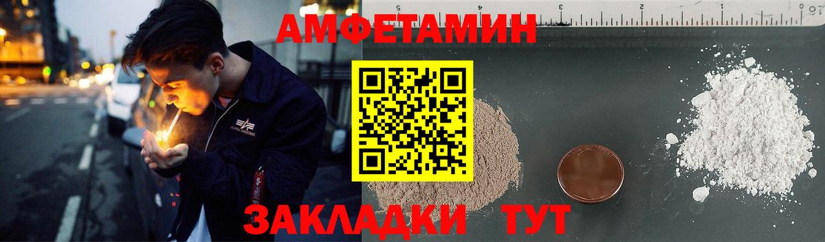 АМФЕТАМИН Розовый Лабытнанги