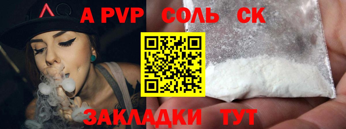 A PVP Crystall Лабытнанги