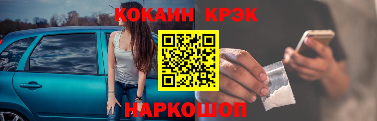 КОКАИН Перу Лабытнанги