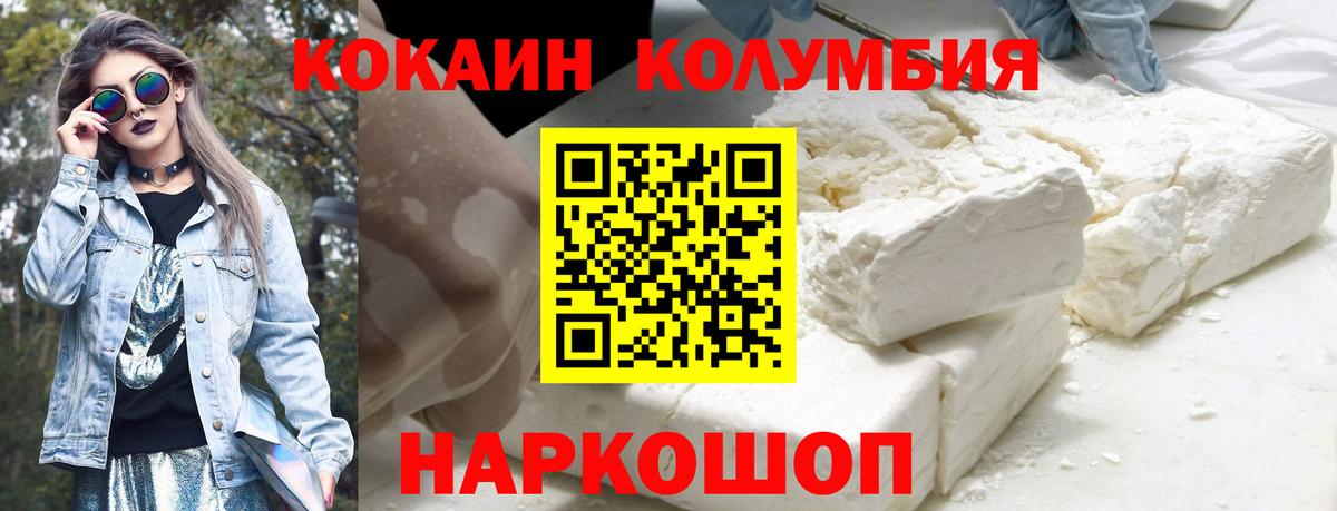 Лабытнанги  КОКАИН Боливия  Вход с VPN 