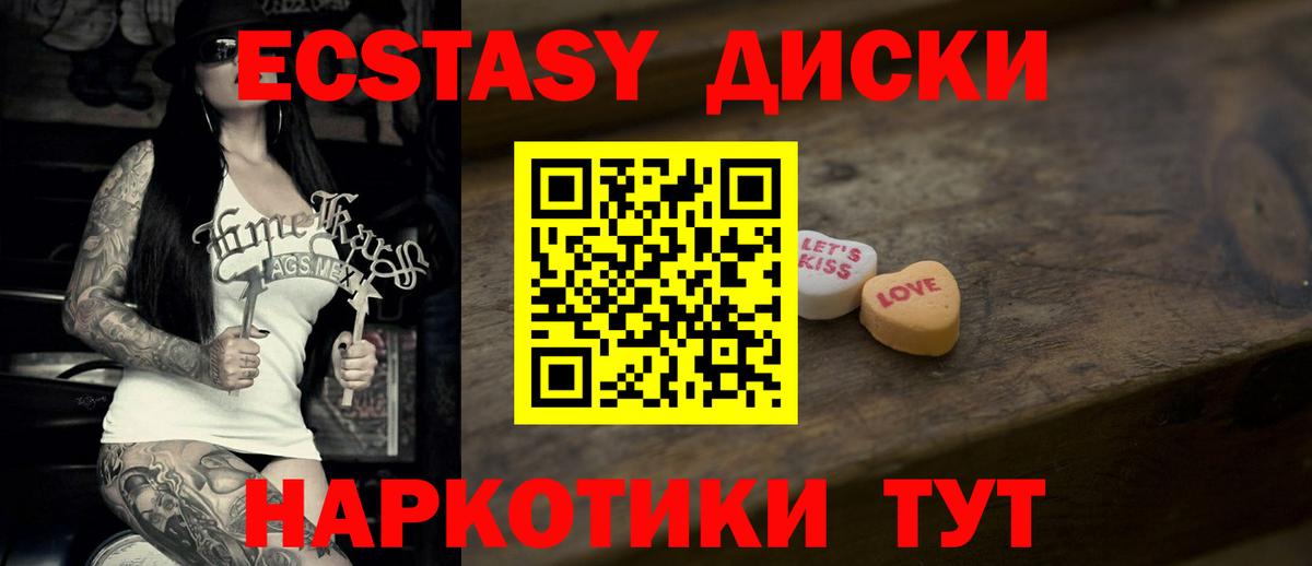 Лабытнанги  ЭКСТАЗИ 99%  Вход с VPN  Экстази VHQ 