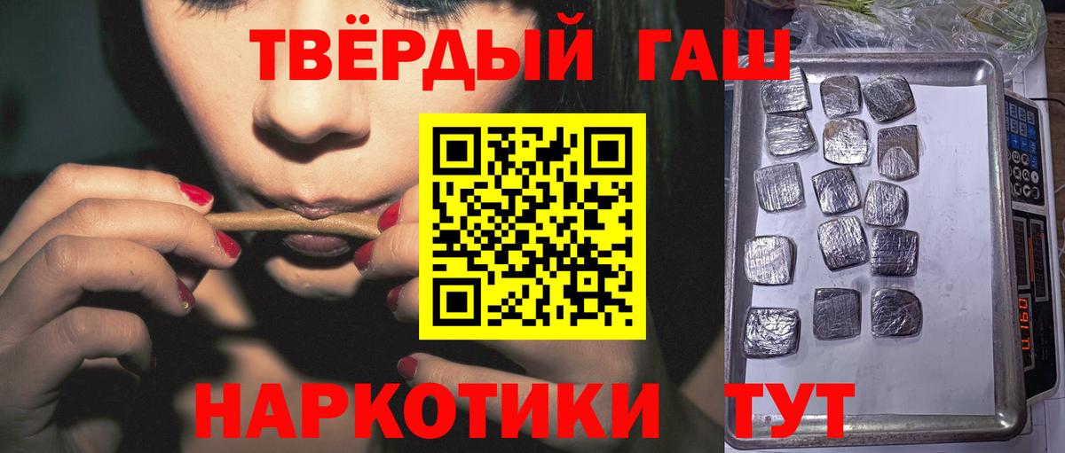 ГАШИШ Cannabis  Гашиш  Лабытнанги  Вход с VPN 