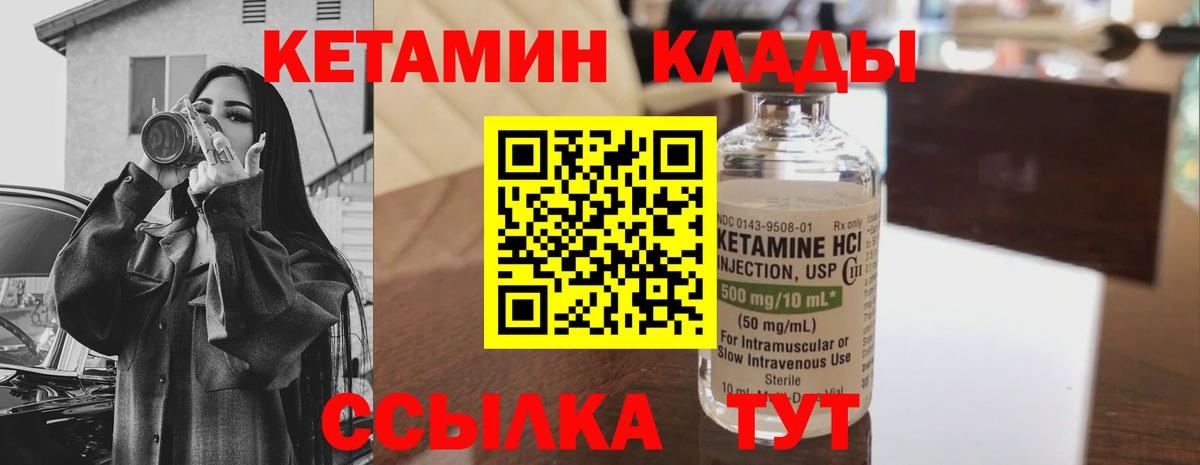 Кетамин ketamine  Кетамин VHQ  Вход с VPN  Лабытнанги 