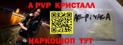 ALPHA-PVP Ачхой-Мартан
