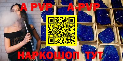 apvp Ангарск