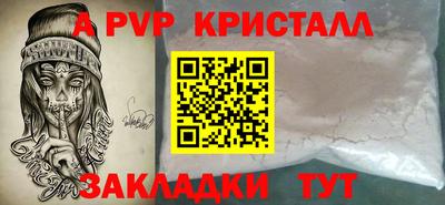 apvp Ангарск