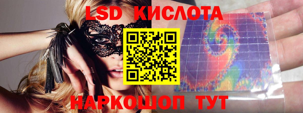 Лсд 25 экстази ecstasy  Вход с VPN  LSD-25 экстази  LSD-25 экстази кислота  Лабытнанги 