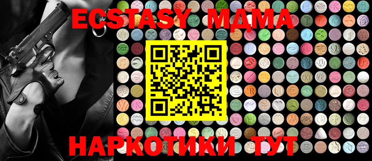 Лабытнанги  MDMA crystal  Вход с VPN  МДМА VHQ 