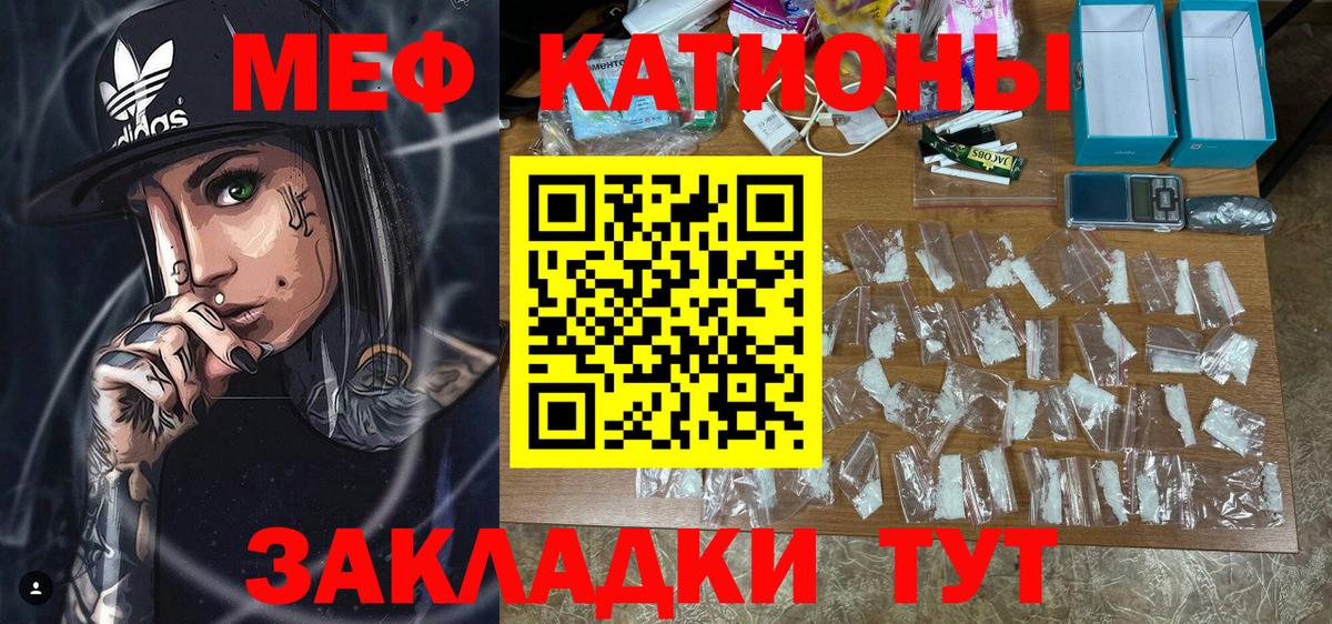 Мефедрон кристаллы  МЯУ-МЯУ  Вход с VPN  Лабытнанги  МЕФ мяу мяу 