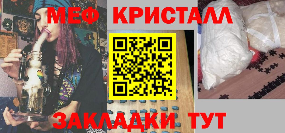 Мефедрон мука Лабытнанги