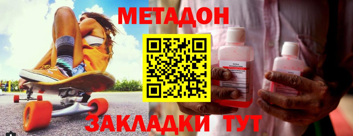 Лабытнанги  МЕТАДОН мёд  ОМГ ОМГ ONION  МЕТАДОН methadone  Вход с VPN 