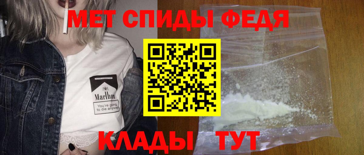 Первитин Methamphetamine Лабытнанги