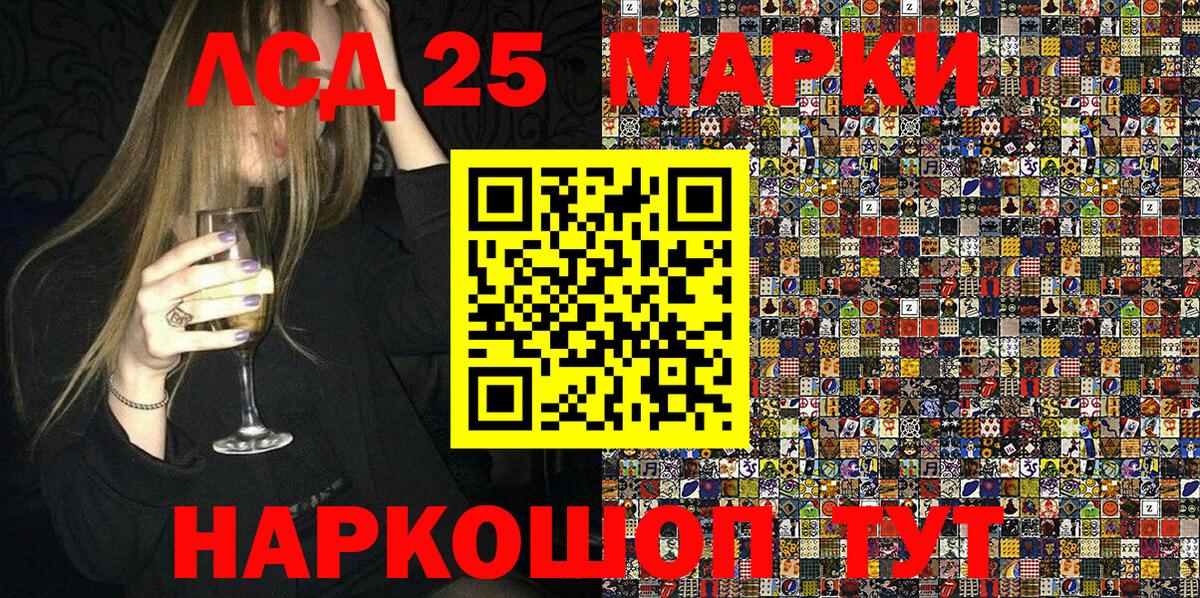 Лабытнанги  Марки 25I-NBOMe 1500мкг  Наркотические марки  Вход с VPN 