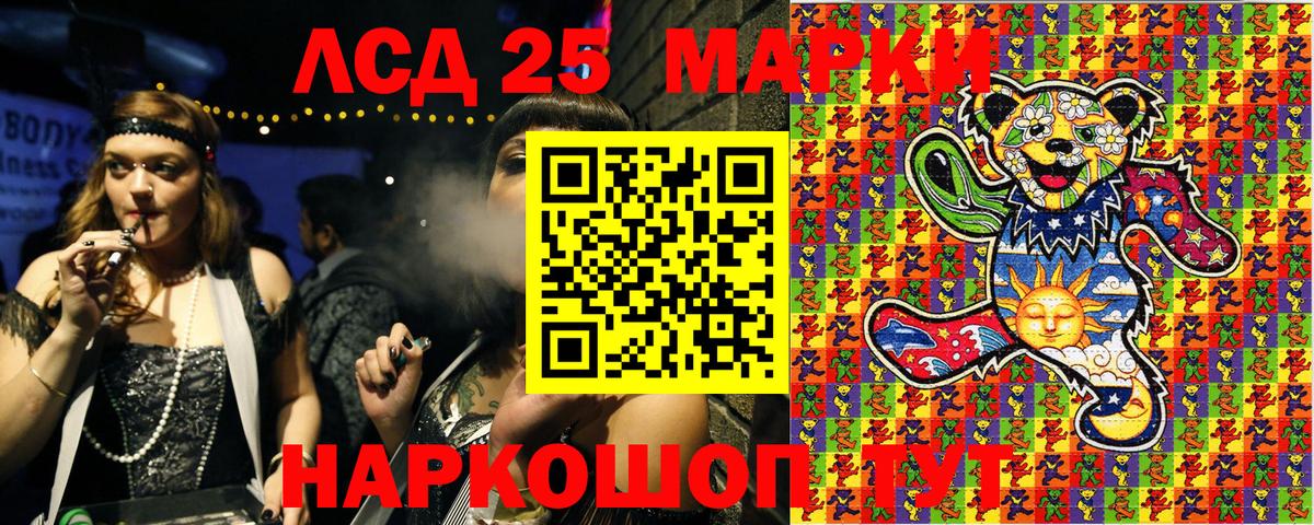 Наркотические марки 1,5мг Лабытнанги